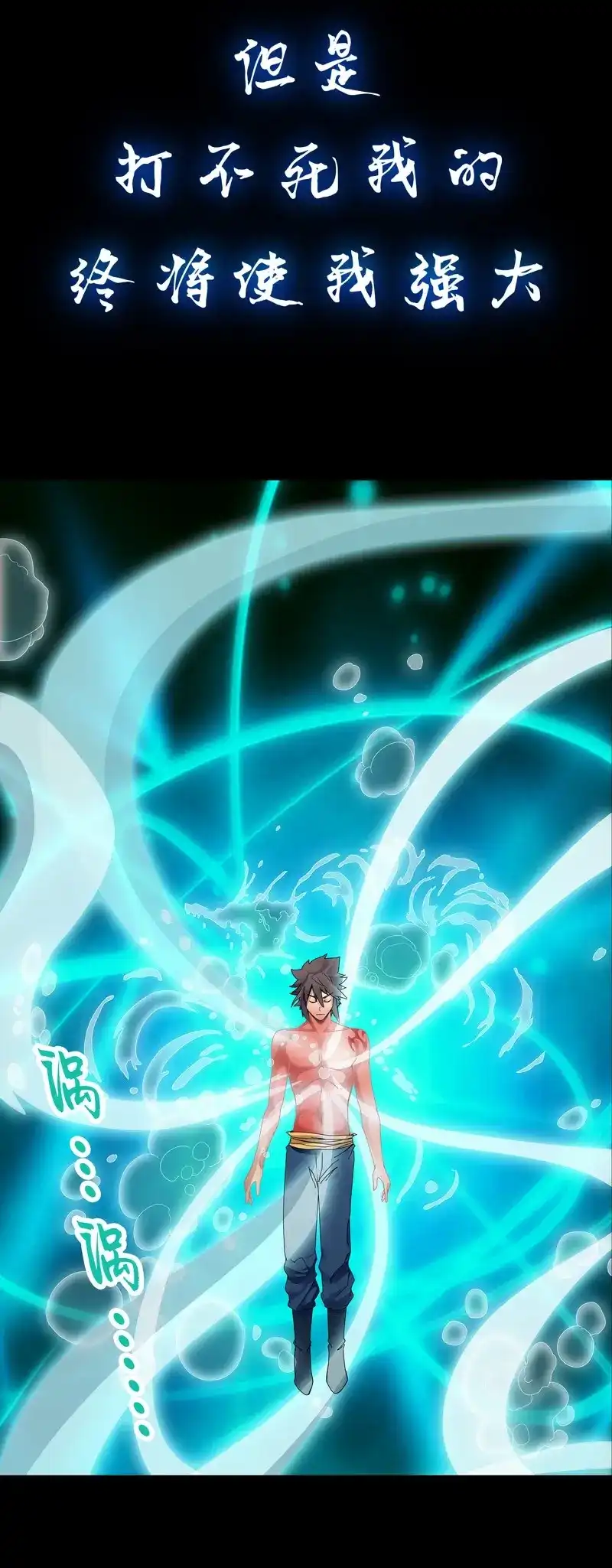 《天神诀》第1话 预告 第7页
