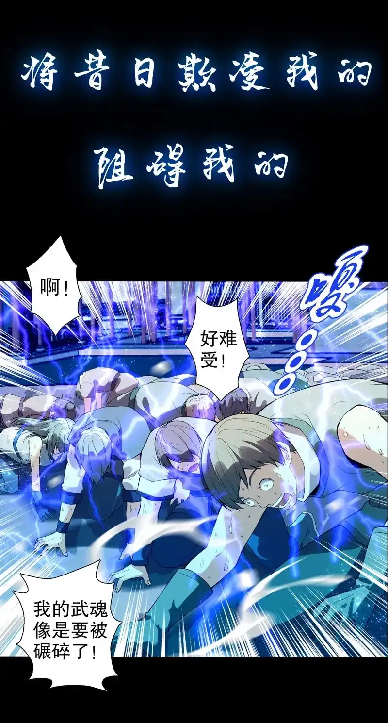 《天神诀》第1话 预告 第10页