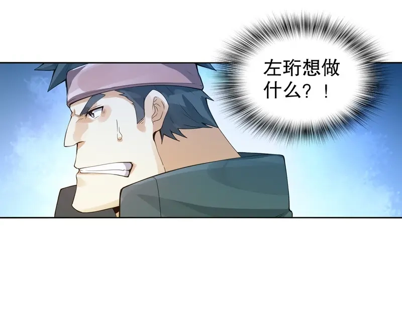 《天神诀》第10话 第九集 试探 第9页
