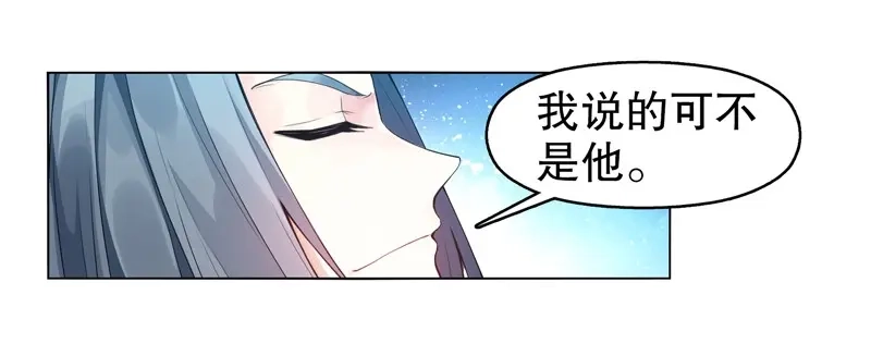 《天神诀》第10话 第九集 试探 第11页