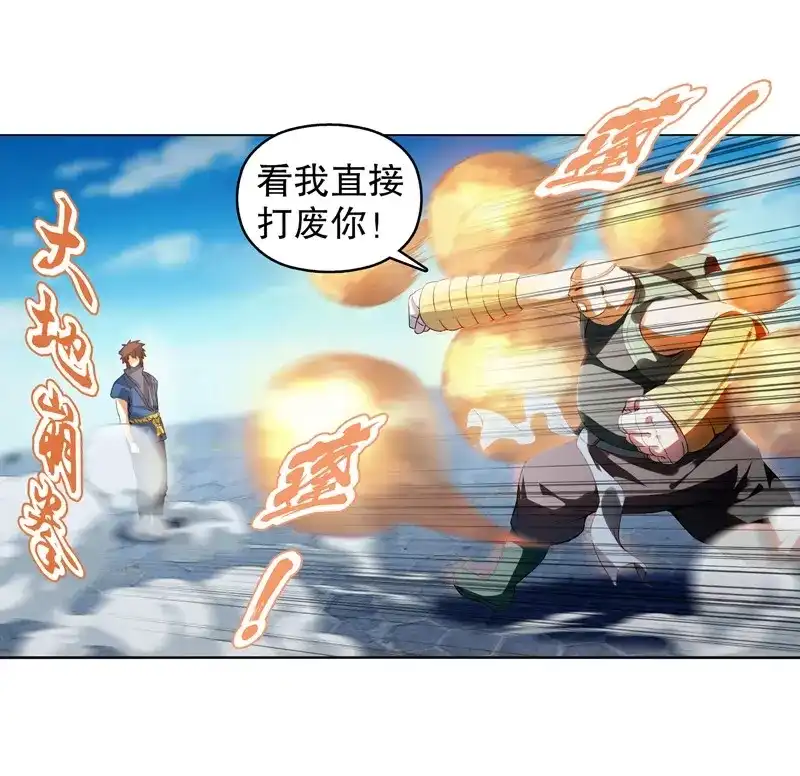 《天神诀》第10话 第九集 试探 第29页