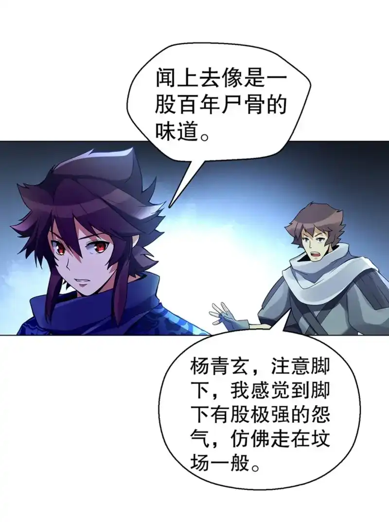 《天神诀》第100话 第九十九集 入殿 第8页