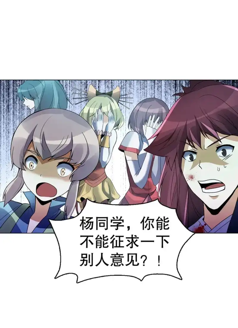 《天神诀》第100话 第九十九集 入殿 第18页