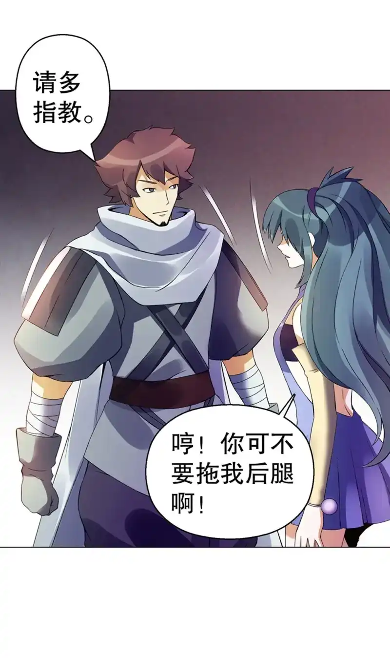 《天神诀》第100话 第九十九集 入殿 第5页
