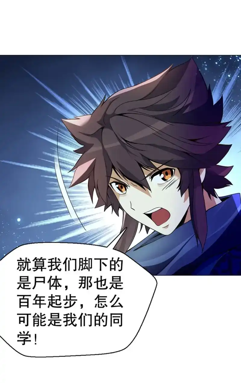 《天神诀》第100话 第九十九集 入殿 第15页