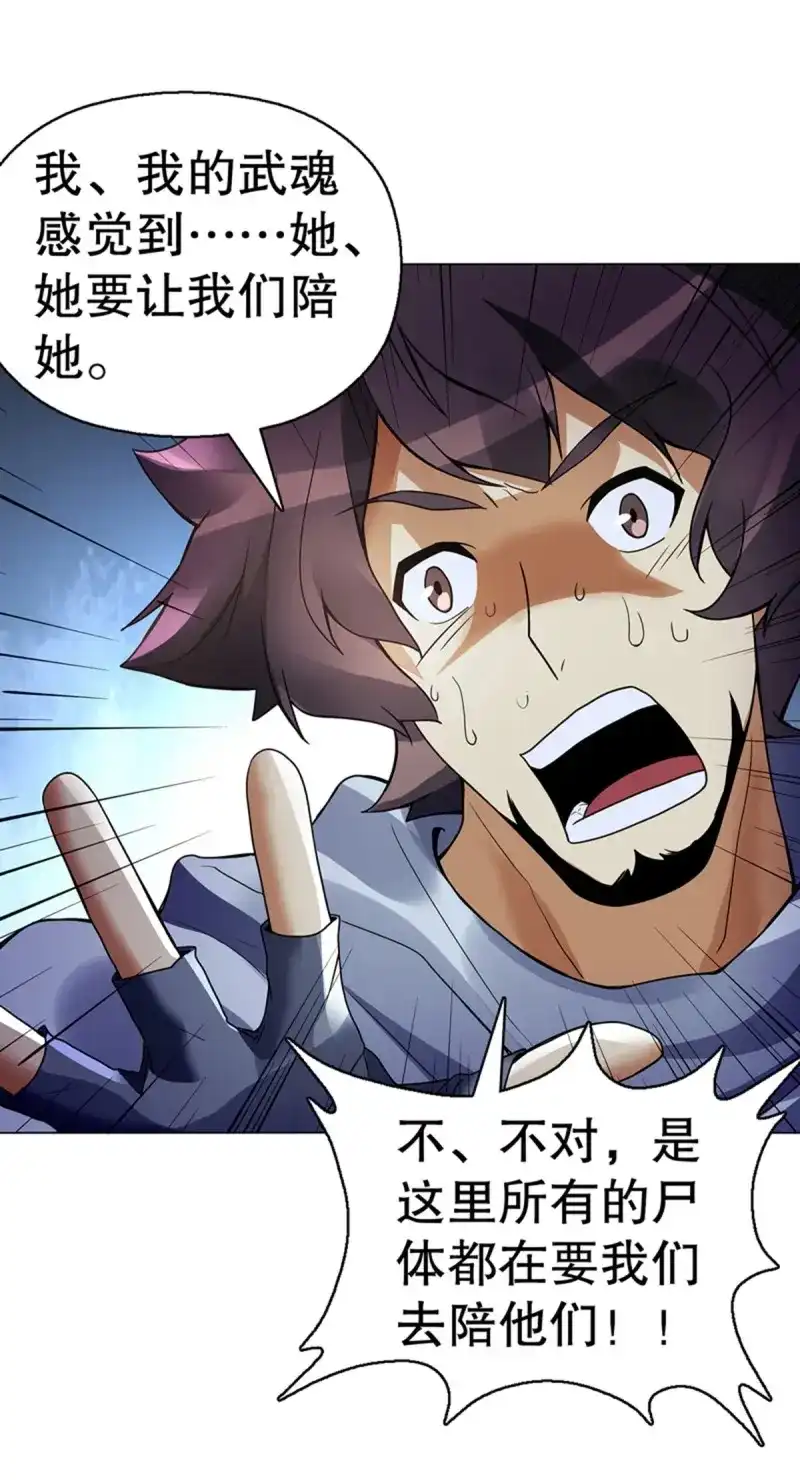 《天神诀》第100话 第九十九集 入殿 第26页