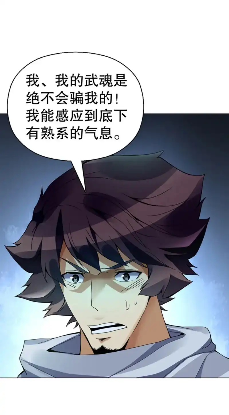 《天神诀》第100话 第九十九集 入殿 第16页