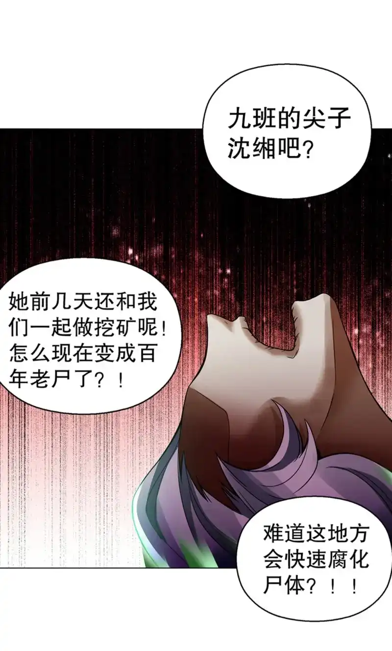 《天神诀》第100话 第九十九集 入殿 第22页