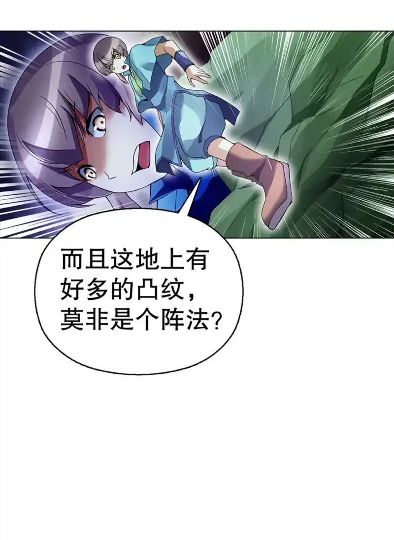《天神诀》第100话 第九十九集 入殿 第9页