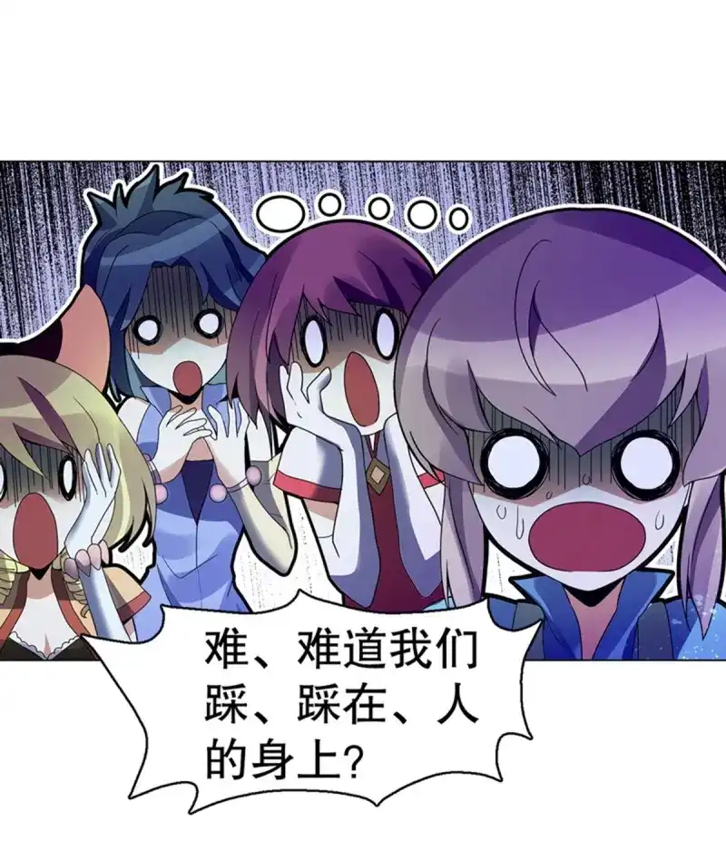 《天神诀》第100话 第九十九集 入殿 第12页