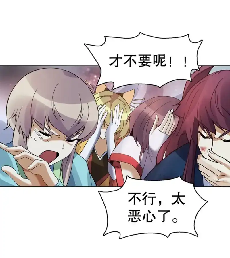 《天神诀》第100话 第九十九集 入殿 第20页