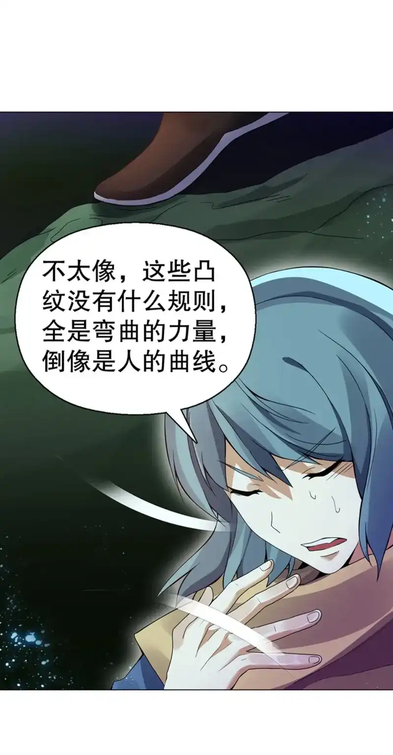 《天神诀》第100话 第九十九集 入殿 第10页