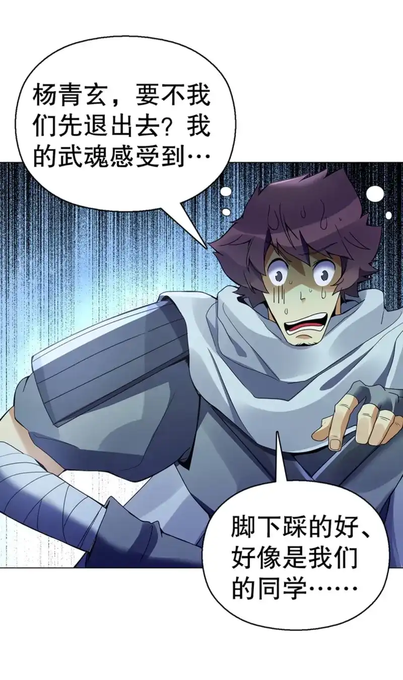《天神诀》第100话 第九十九集 入殿 第14页