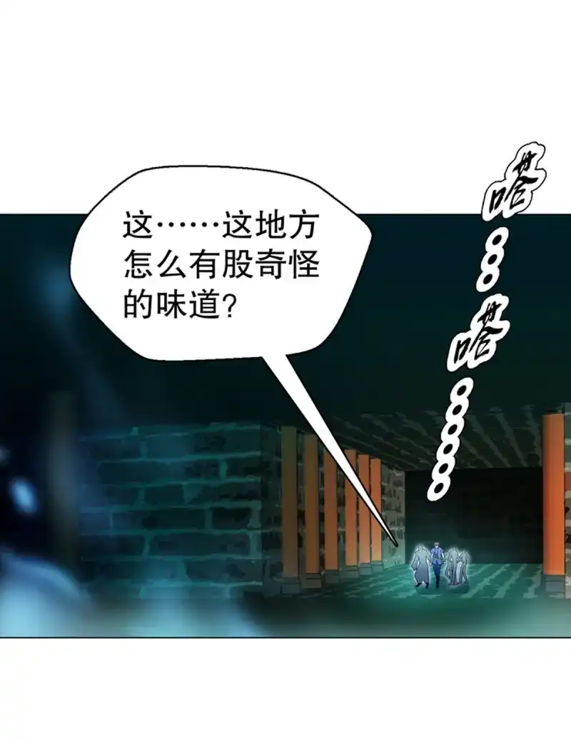 《天神诀》第100话 第九十九集 入殿 第7页