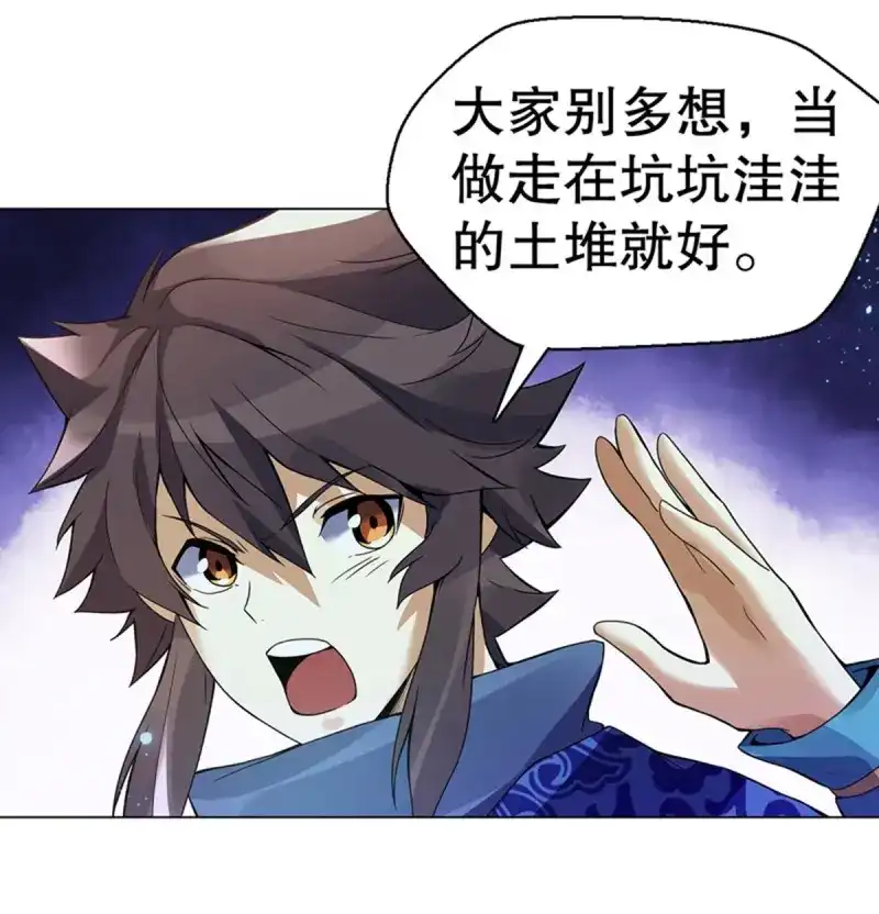 《天神诀》第100话 第九十九集 入殿 第13页