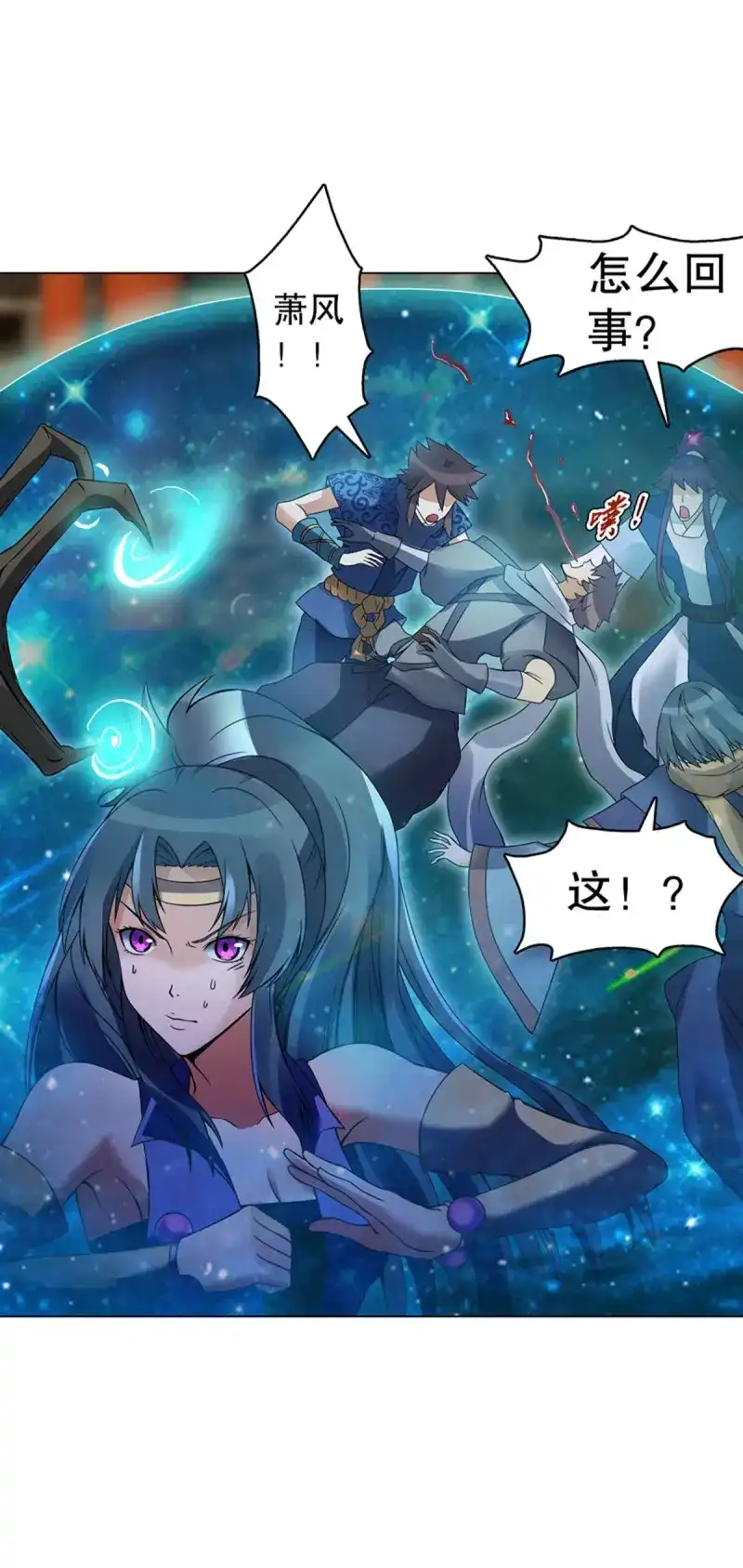 《天神诀》第101话 第一百集 水司 第13页
