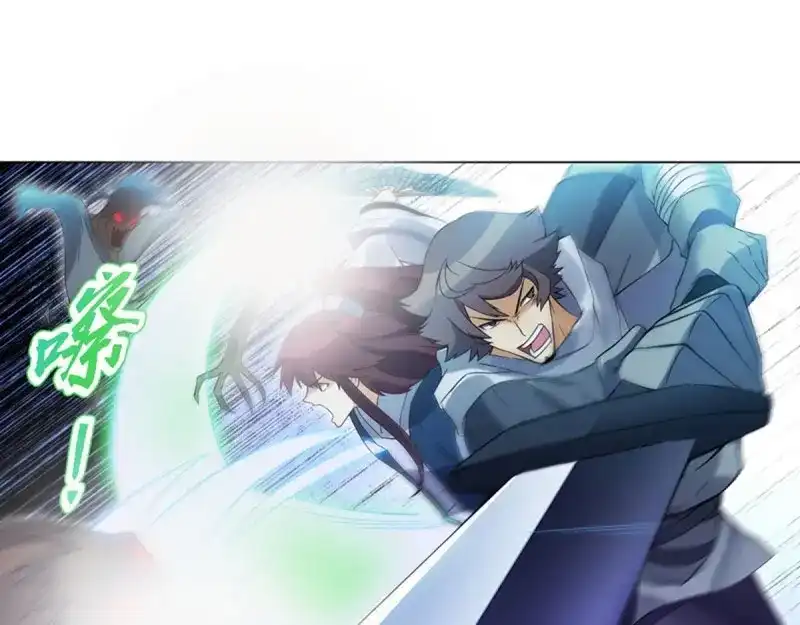《天神诀》第101话 第一百集 水司 第25页