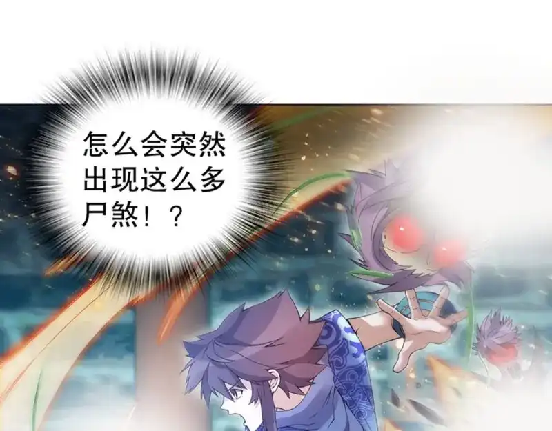 《天神诀》第101话 第一百集 水司 第2页