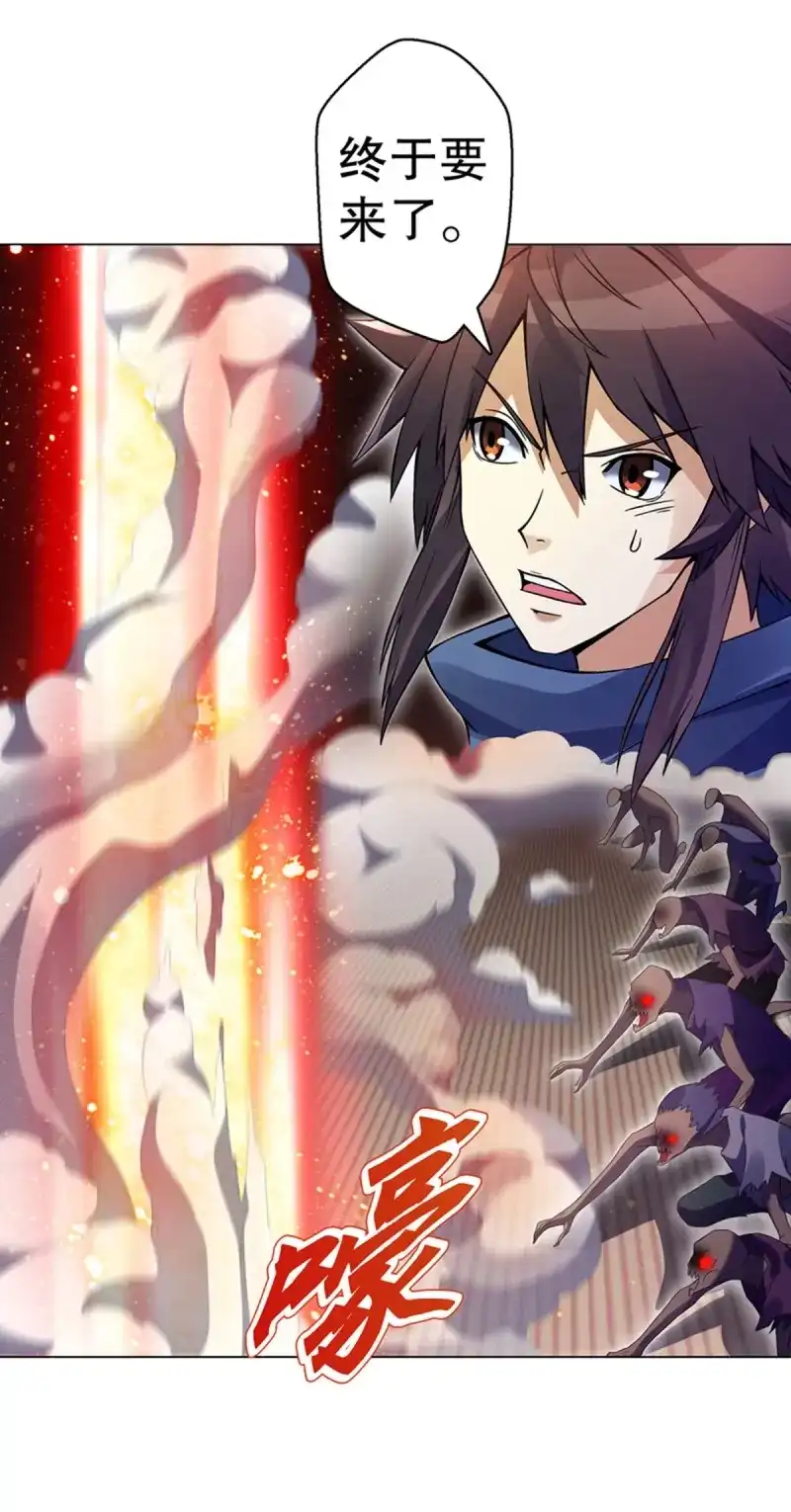 《天神诀》第101话 第一百集 水司 第34页