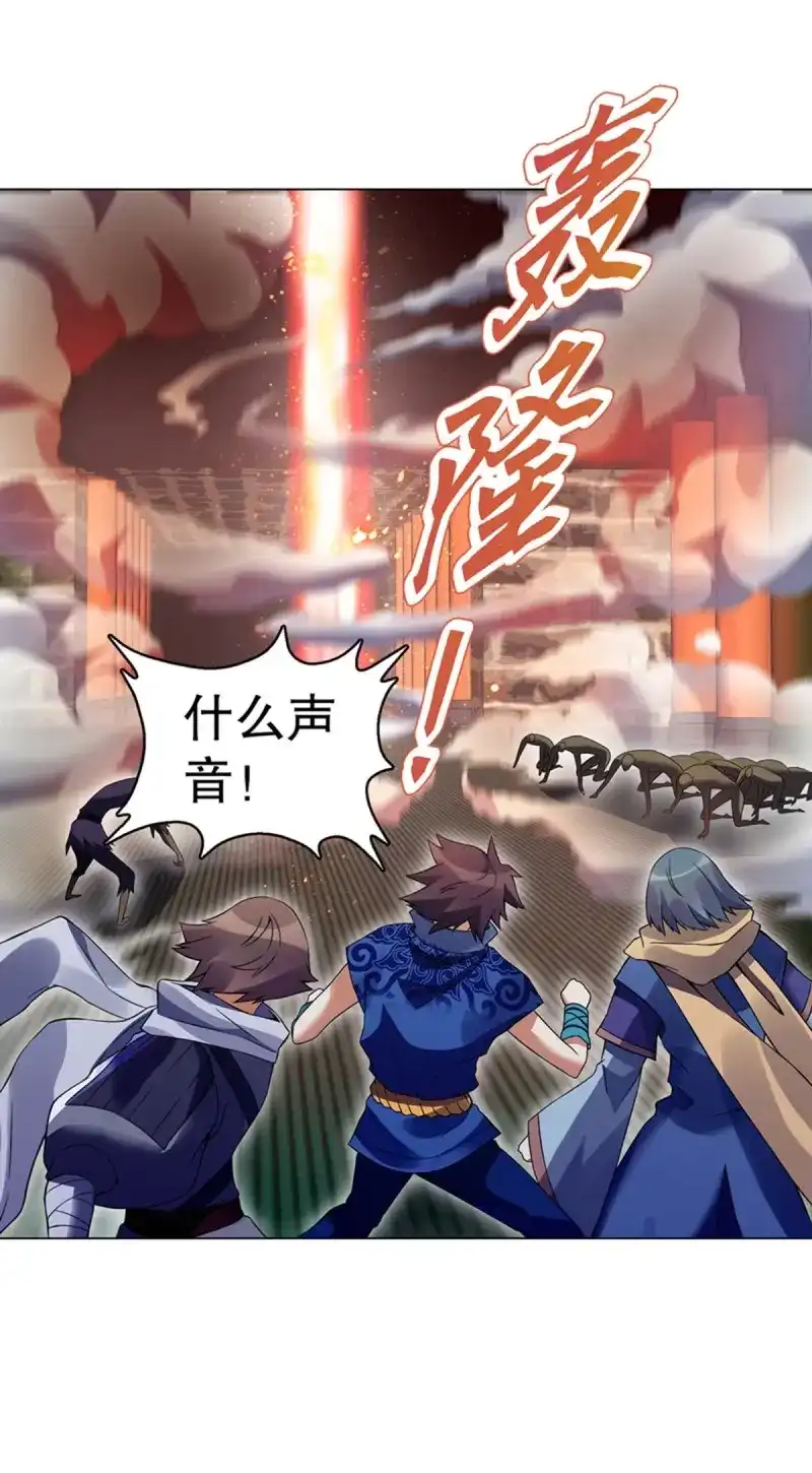 《天神诀》第101话 第一百集 水司 第33页