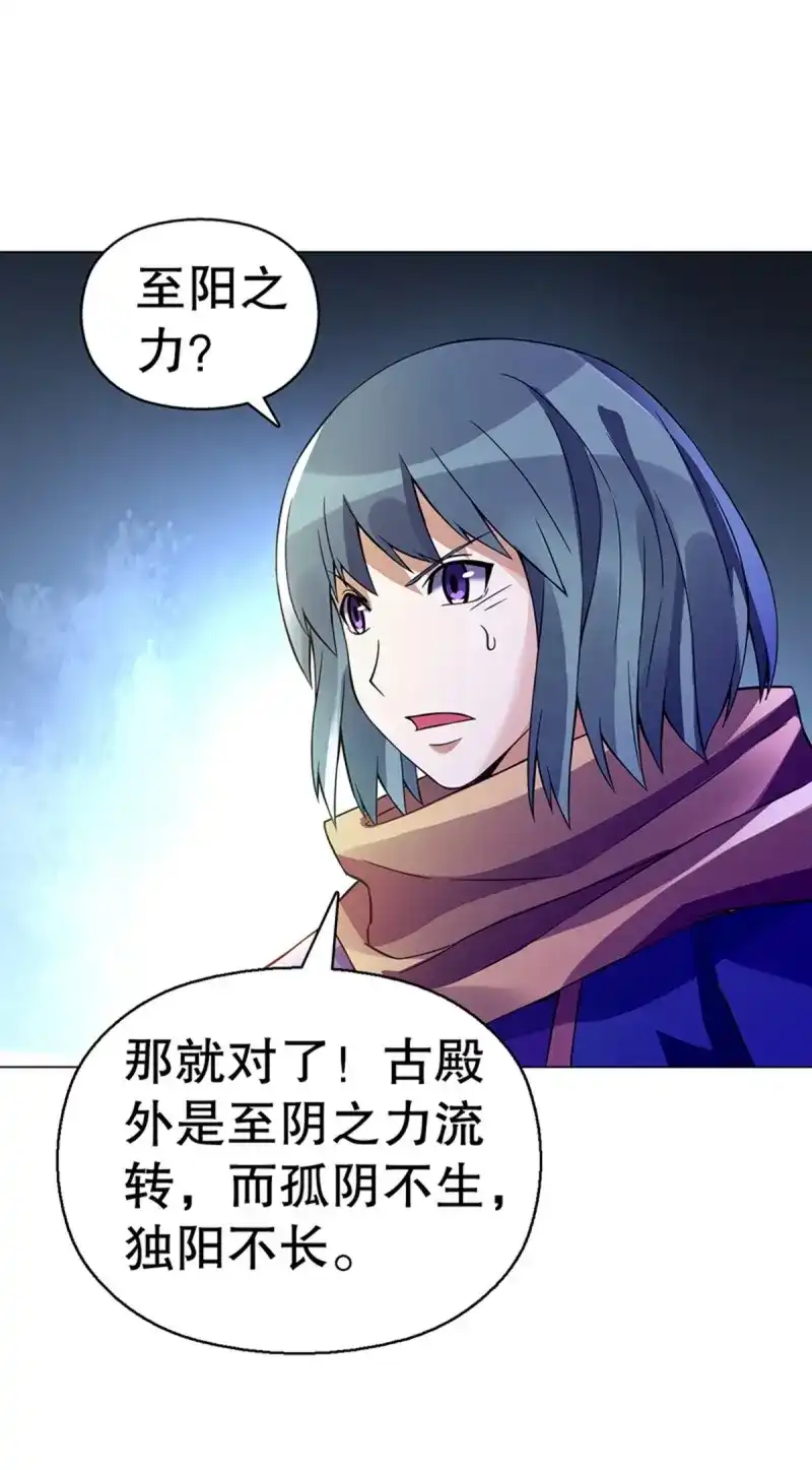 《天神诀》第101话 第一百集 水司 第40页