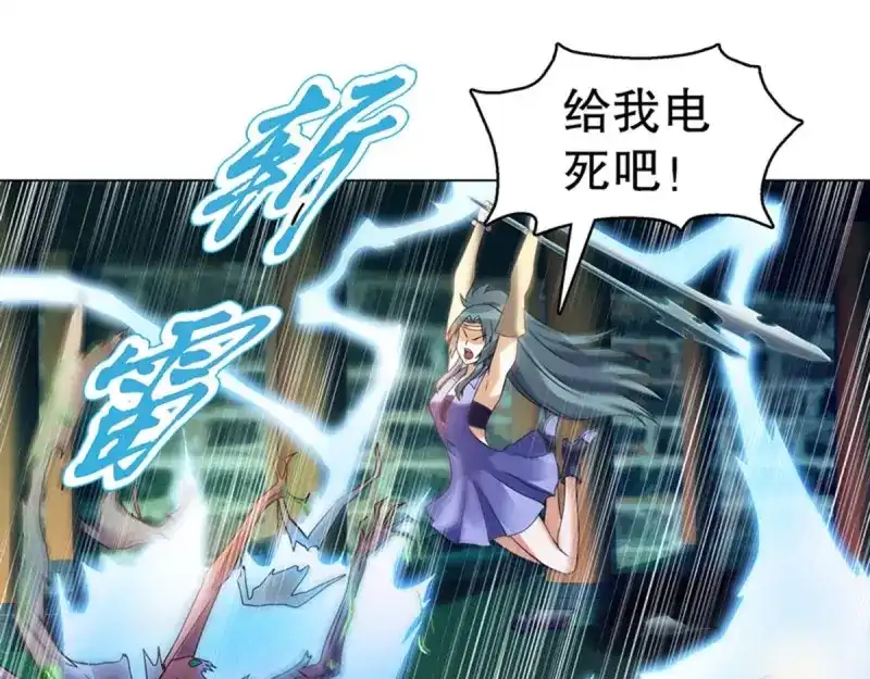 《天神诀》第101话 第一百集 水司 第30页