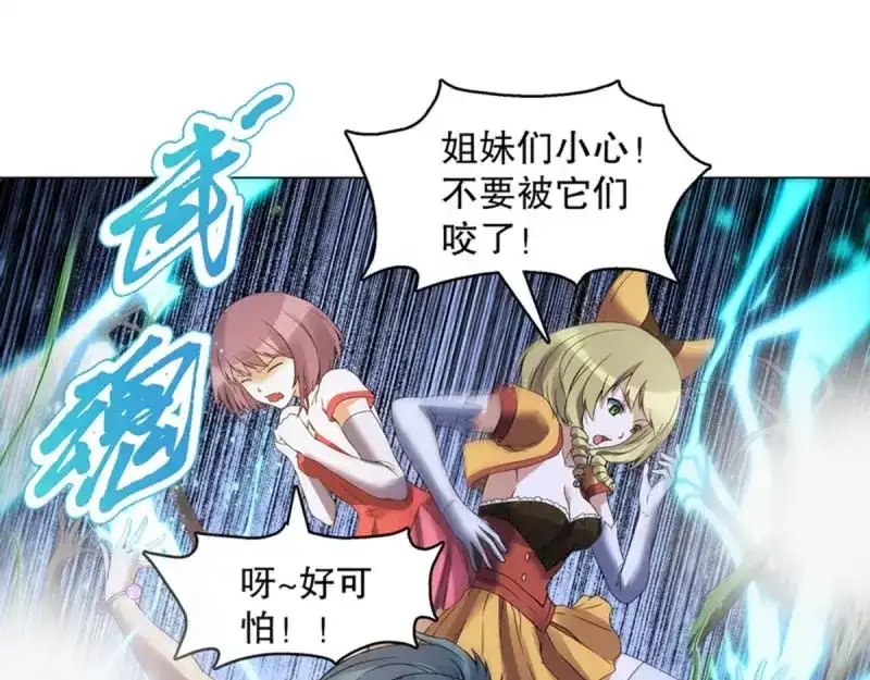 《天神诀》第101话 第一百集 水司 第5页