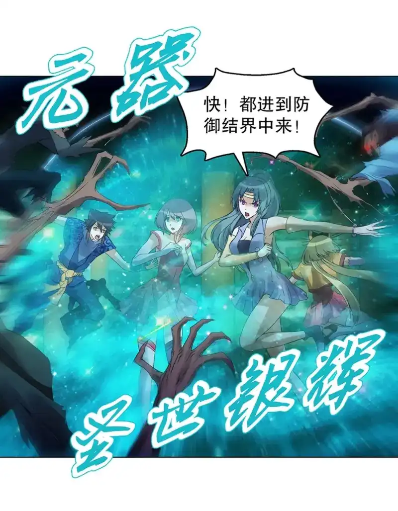 《天神诀》第101话 第一百集 水司 第8页