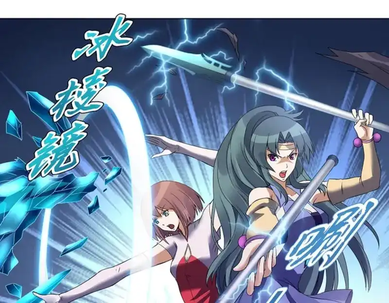 《天神诀》第101话 第一百集 水司 第27页