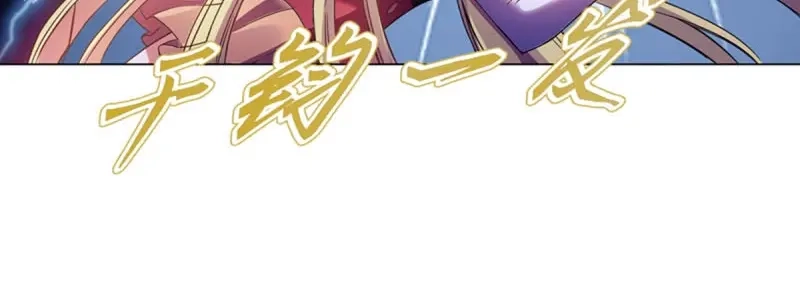 《天神诀》第101话 第一百集 水司 第29页