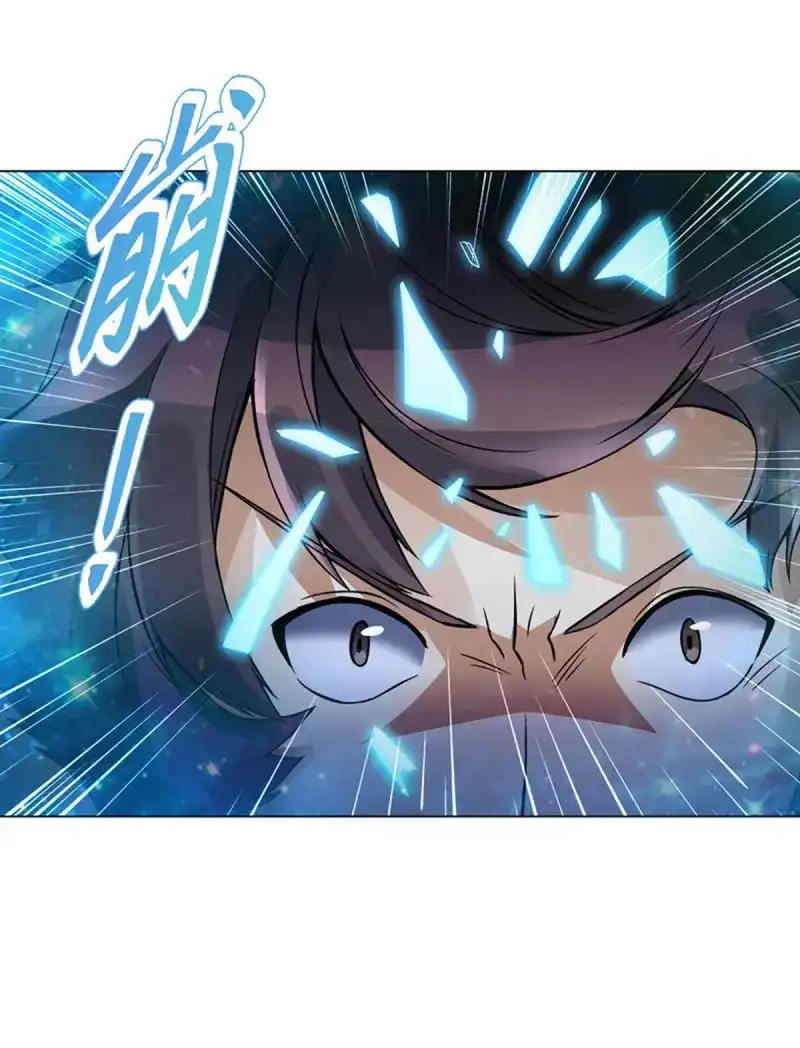 《天神诀》第101话 第一百集 水司 第12页