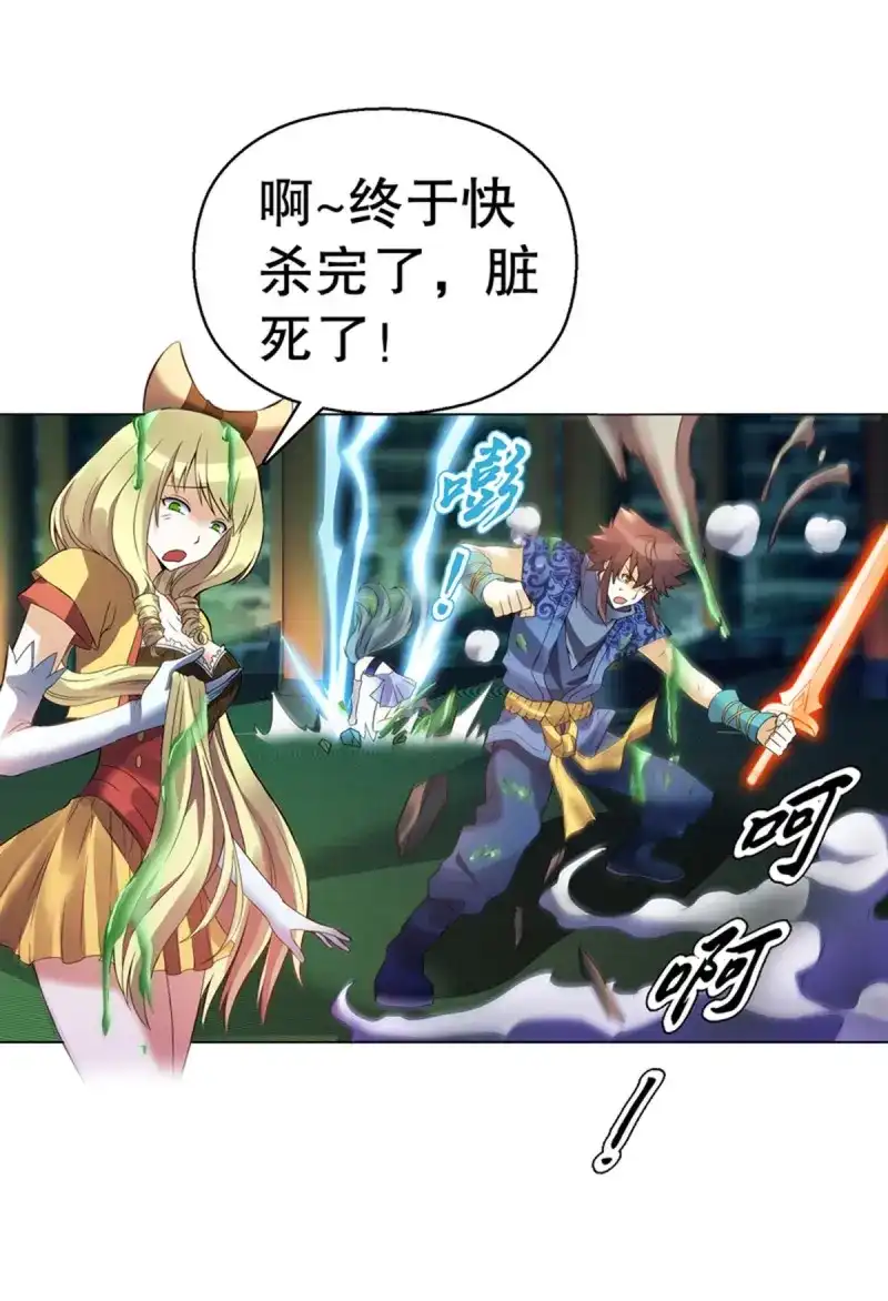 《天神诀》第101话 第一百集 水司 第32页