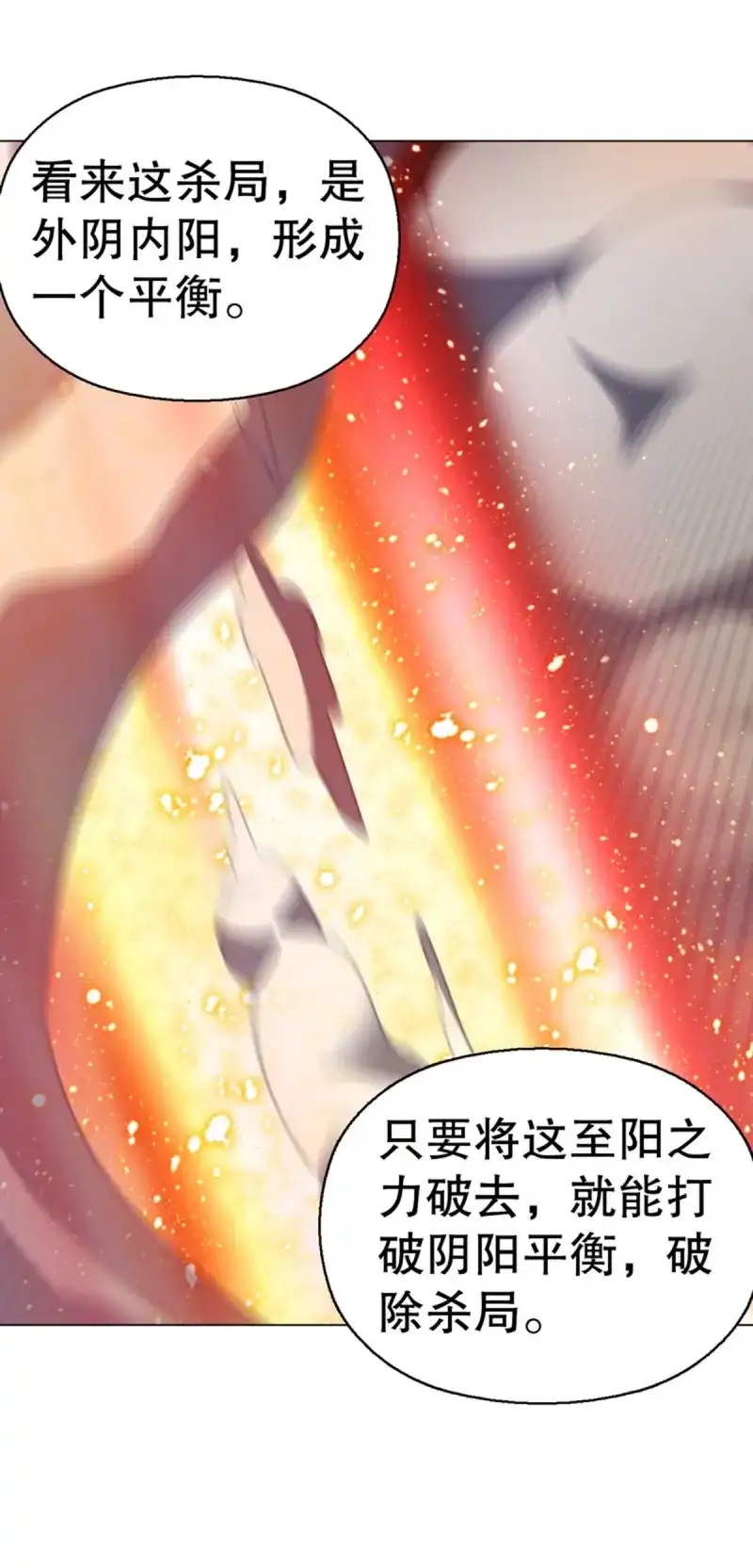 《天神诀》第101话 第一百集 水司 第41页