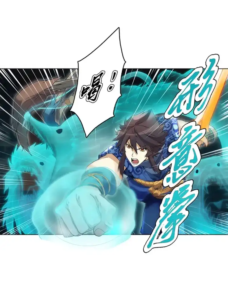 《天神诀》第101话 第一百集 水司 第22页