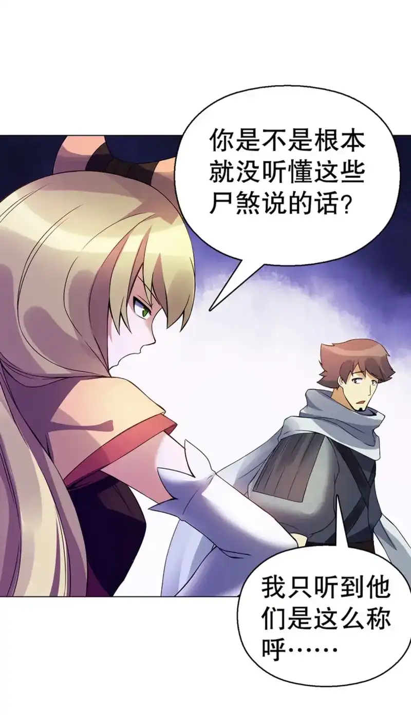 《天神诀》第101话 第一百集 水司 第38页