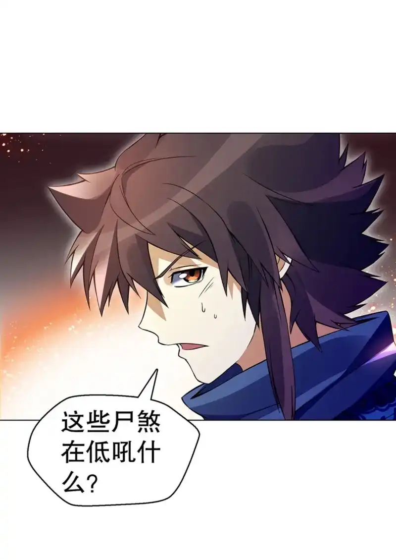 《天神诀》第101话 第一百集 水司 第36页