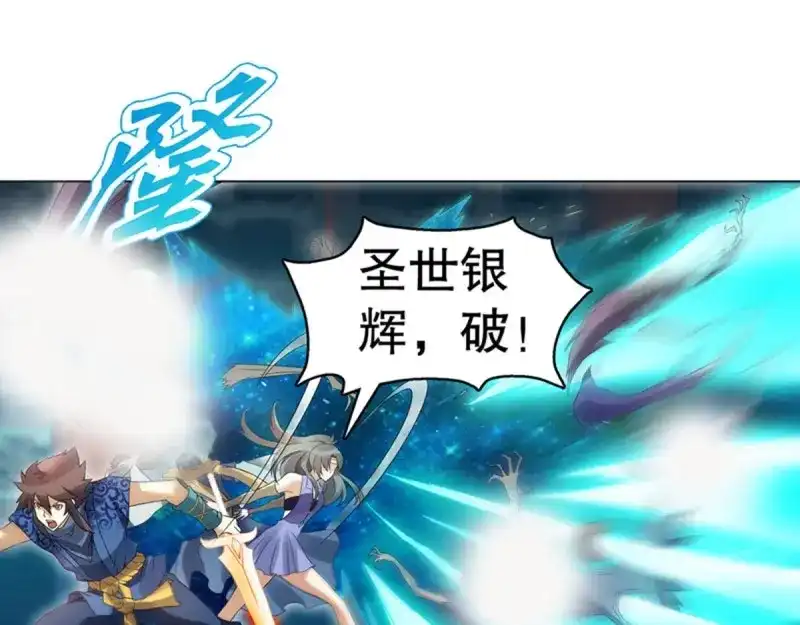 《天神诀》第101话 第一百集 水司 第20页