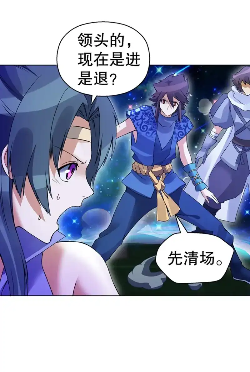 《天神诀》第101话 第一百集 水司 第16页