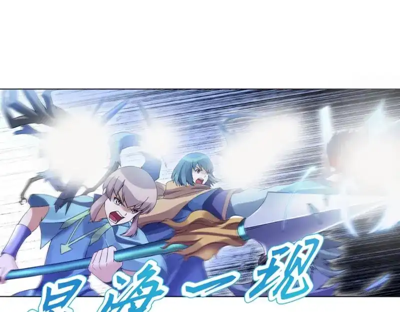 《天神诀》第101话 第一百集 水司 第23页