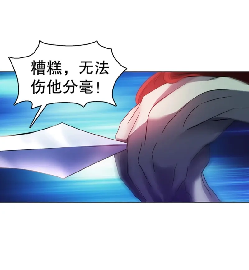 《天神诀》第102话 第一百零一集 阳尸 第33页