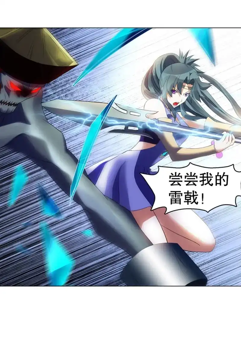 《天神诀》第102话 第一百零一集 阳尸 第17页
