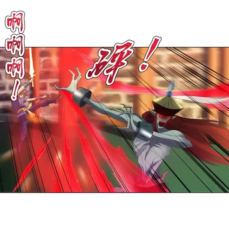 《天神诀》第102话 第一百零一集 阳尸 第21页