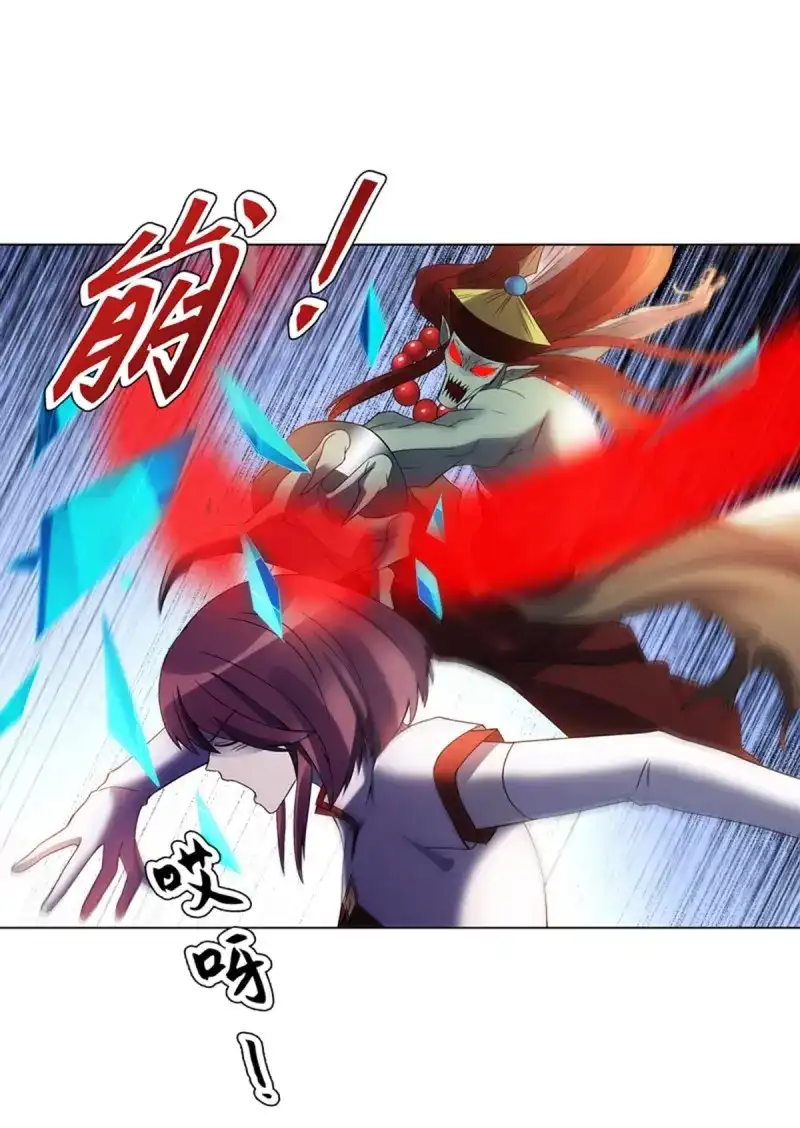 《天神诀》第102话 第一百零一集 阳尸 第15页