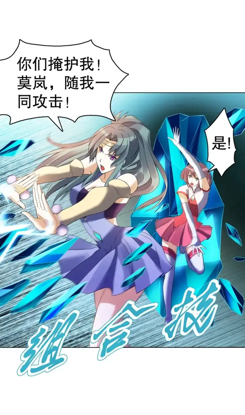 《天神诀》第102话 第一百零一集 阳尸 第2页