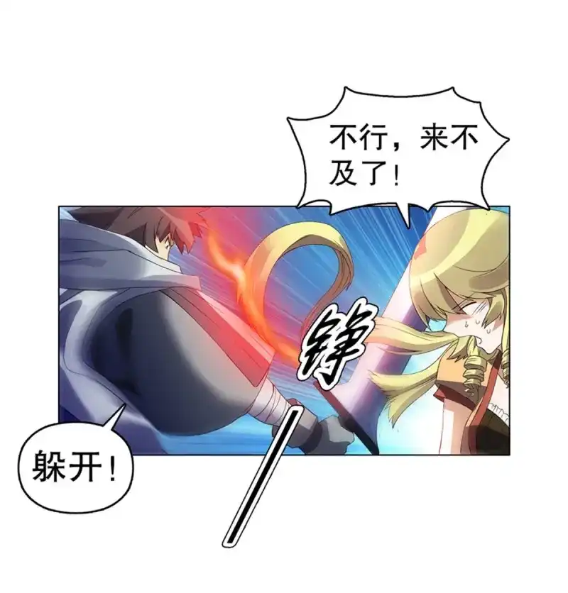 《天神诀》第102话 第一百零一集 阳尸 第26页