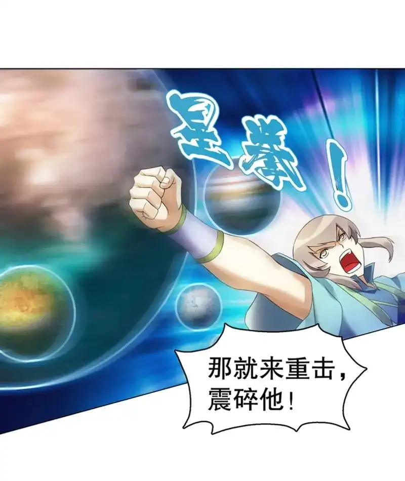 《天神诀》第102话 第一百零一集 阳尸 第34页