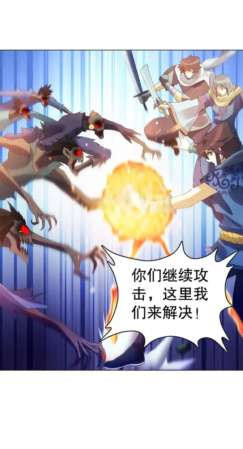 《天神诀》第102话 第一百零一集 阳尸 第5页