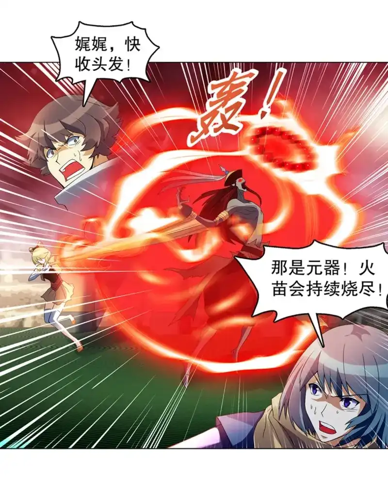 《天神诀》第102话 第一百零一集 阳尸 第25页