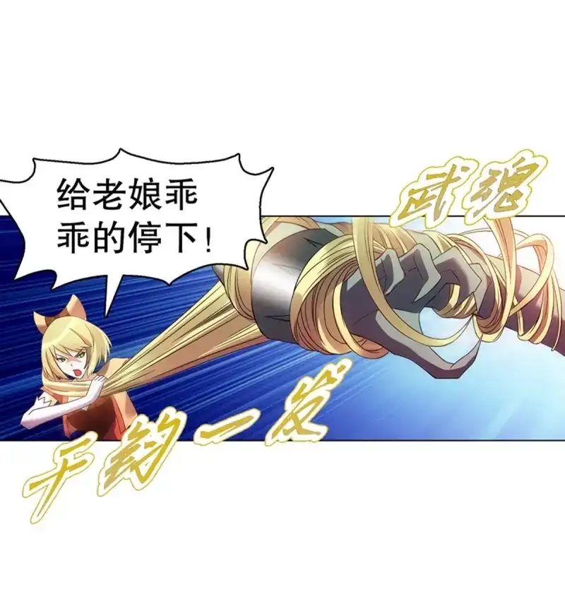 《天神诀》第102话 第一百零一集 阳尸 第23页