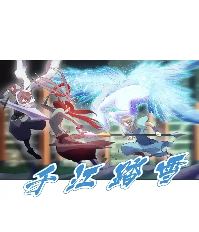 《天神诀》第102话 第一百零一集 阳尸 第32页